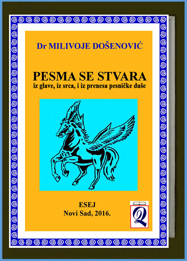 xxxDr Milivoje Došenović: PESMA SE STVARA - esej (Novi Sad, digitalno izdanje iz 2016. godine)