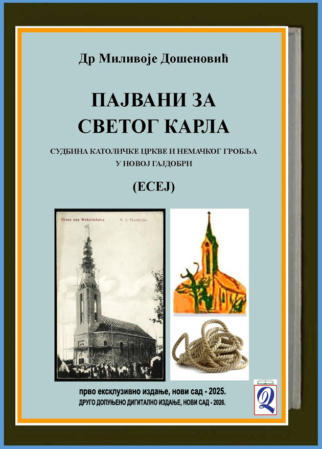 xxxDr Milivoje Došenović: PAJVANI ZA SVETOG KARLA (esej), 2. dopunjeno digitalno izdanje, Domla-Publishing, Novi Sad - 2026.