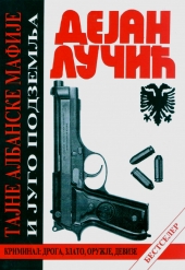 Dejan Lučić: TAJNE ALBANSKE MAFIJE i jugo podzemlja (knjiga bestseler), Domla-Publishing, 1. izdanje, Novi Sad, 1991. godine