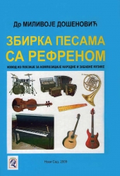 Dr Milivoje Došenović: ZBIRKA PESAMA SA REFRENOM - za kompozicije narodne i zabavne muzike (Domla-Publishing, Novi Sad, 2009)