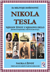 Dr Milivoje Došenović: NIKOLA TESLA - njegov život i njegovo delo (13. dopunjeno izdanje) Izdavač: Domla-Publishing, Novi Sad, 2023.