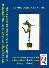 Dr Milivoje Došenović: Upravljanje izdavačkim projektom u domenu sportske literature - istraživanja praznog hoda u izdavaštvu i knjižarstvu (2. digitalno izdanje, Novi Sad 2013)