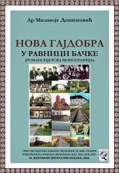 Dr Milivoje Došenović: Nova Gajdobra - u ravnici Bačke (18. dopunjeno digitalno izdanje, 2026)