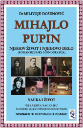 Dr Milivoje Došenović: MIHAJLO PUPIN - njegov život i njegovo delo (12. dopunjeno izdanje) Domla-Publishing, Novi Sad, 2026.